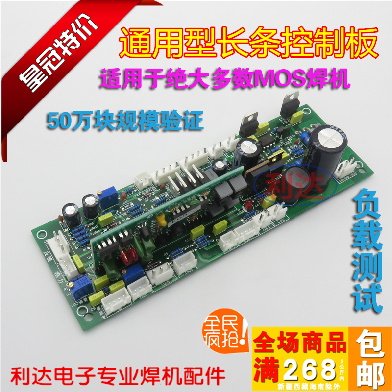 Ruiling long board control board 315 400 main control board Long board welding machine control board Welding machine circuit board