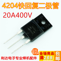 Fast recovery tube D4204 Ruiling plasma cutting machine inverter welding machine commonly used 20A400V medium plate