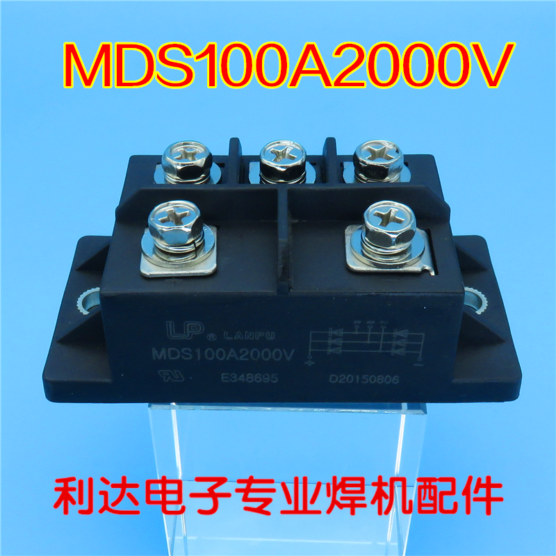 Inverter welding machine three-phase rectifier bridge MDS100A 2000V triathbridge 100A rectification module