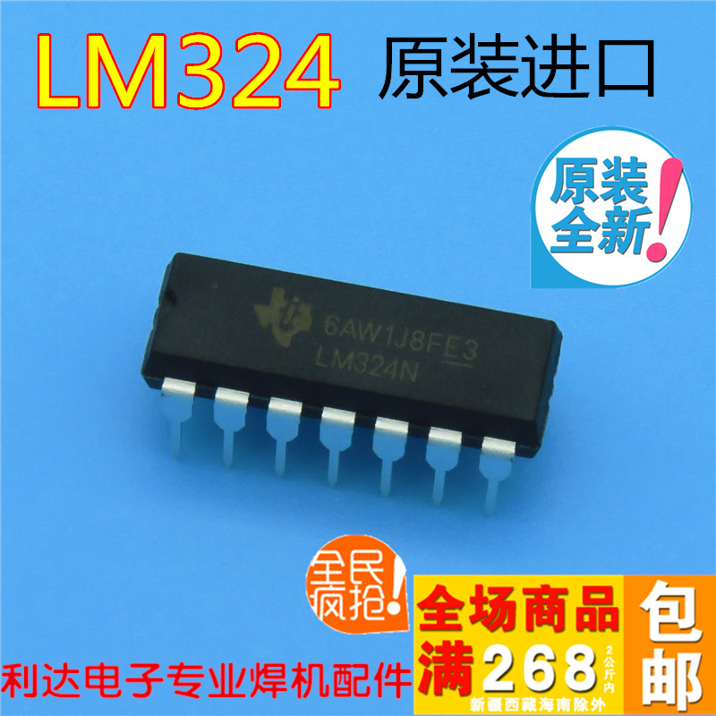 LM324 op amp imported original integrated block IC 324 dual in-line original LM324N