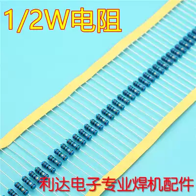 Inverter welding machine repair metal film resistance 5 1 Euro 0 5 watt Metal film resistance 5R1 1 2W 50