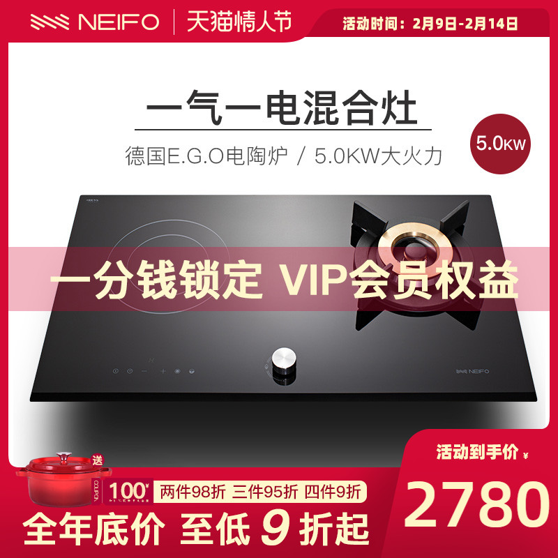 NEIFO gas and electricity dual-purpose gas stove one gas and one electric ceramic stove double stove fierce fire stove embedded stove for household use