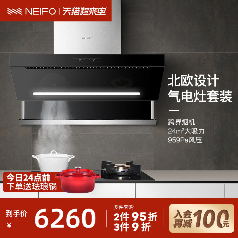 NEIFO Neve K500U 711TC tobacco cooker combination of household lift and lift top smoking machine