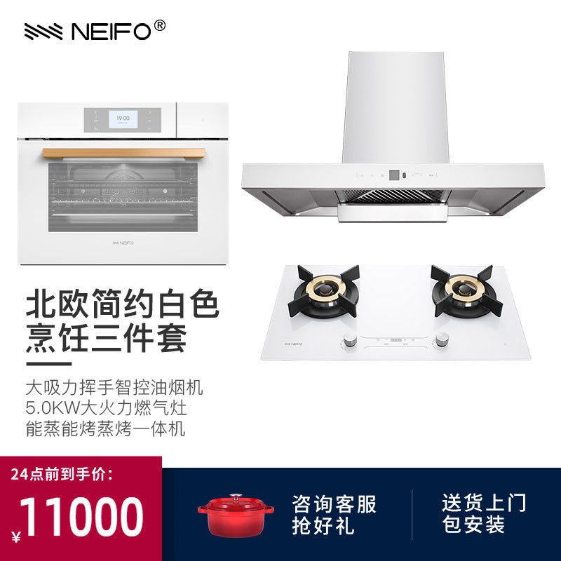 Neve range hood gas stove set white smoker hood purvey steam oven all home three piece set