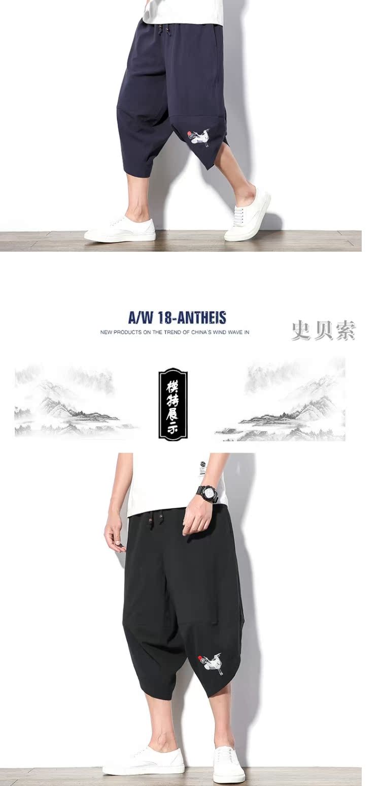 Quần tây nam mùa hè mỏng phần phong cách Trung Quốc quần nam rộng kích thước lớn thường xuyên cắt quần Harlan quần legging rộng xu hướng - Quần Harem quần đũi nam