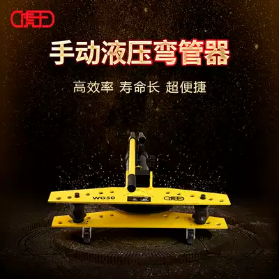 Tiger King Pipe Bender Manual Hydraulic Pipe Bender Electric Iron Pipe Stainless Steel Pipe Thick Small Bending Machine