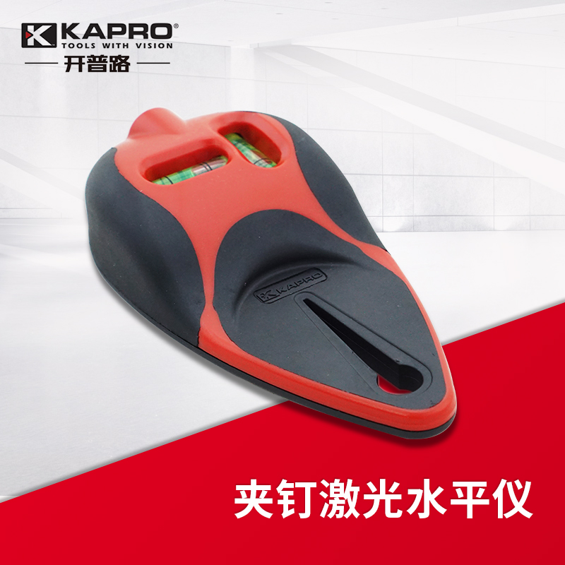 Israel KAPRO Cape Road 810 nail clipper laser infrared horizontal marking instrument hanging painting ruler
