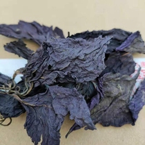 Fresh Su leaf wild perilla leaf dried perilla leaf edible perilla leaf tea spice foot 500g