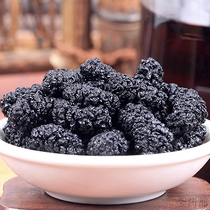 500 grams of dried mulberry black Mulberry black mulberry dry no sand fruit soaking water ready-to-eat non-grade wild Xinjiang