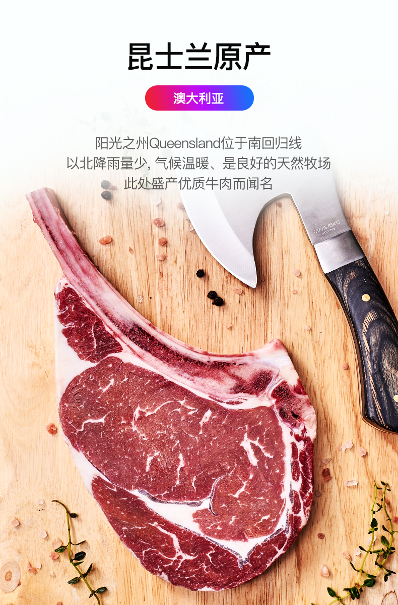 澳洲进口 霸气原切战斧牛排 5片  共1500g 图9