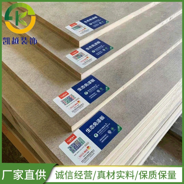 Great King Coconut Eco-Free Lacquer Plate Cement Deep Light Ash Series Northeast Yang E0 Class New Products 18mm Solid Wood Cabinet Body Plate