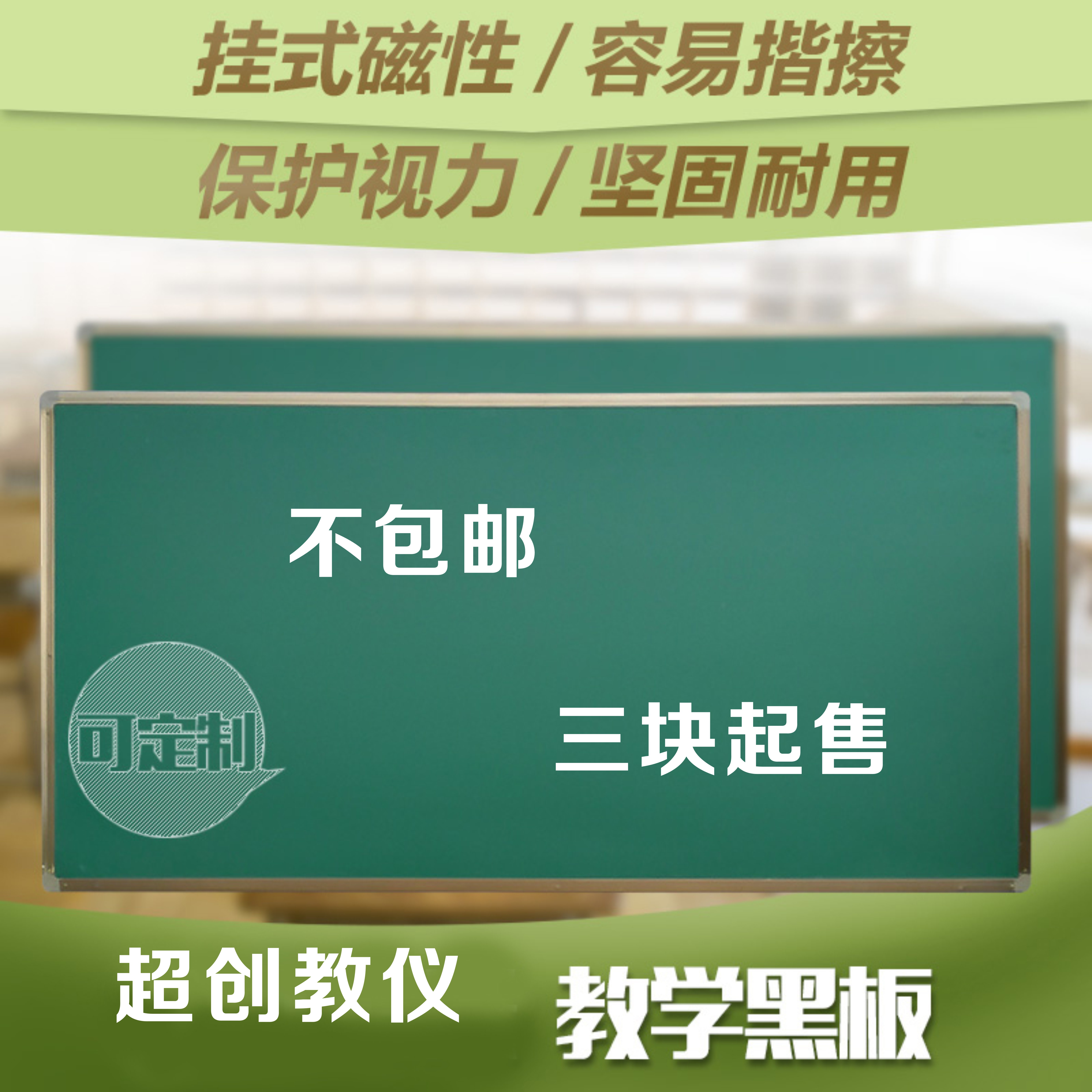 Magnetic 1 2x3 m teaching office blackboard green board whiteboard classroom large blackboard hanging writing board can be customized