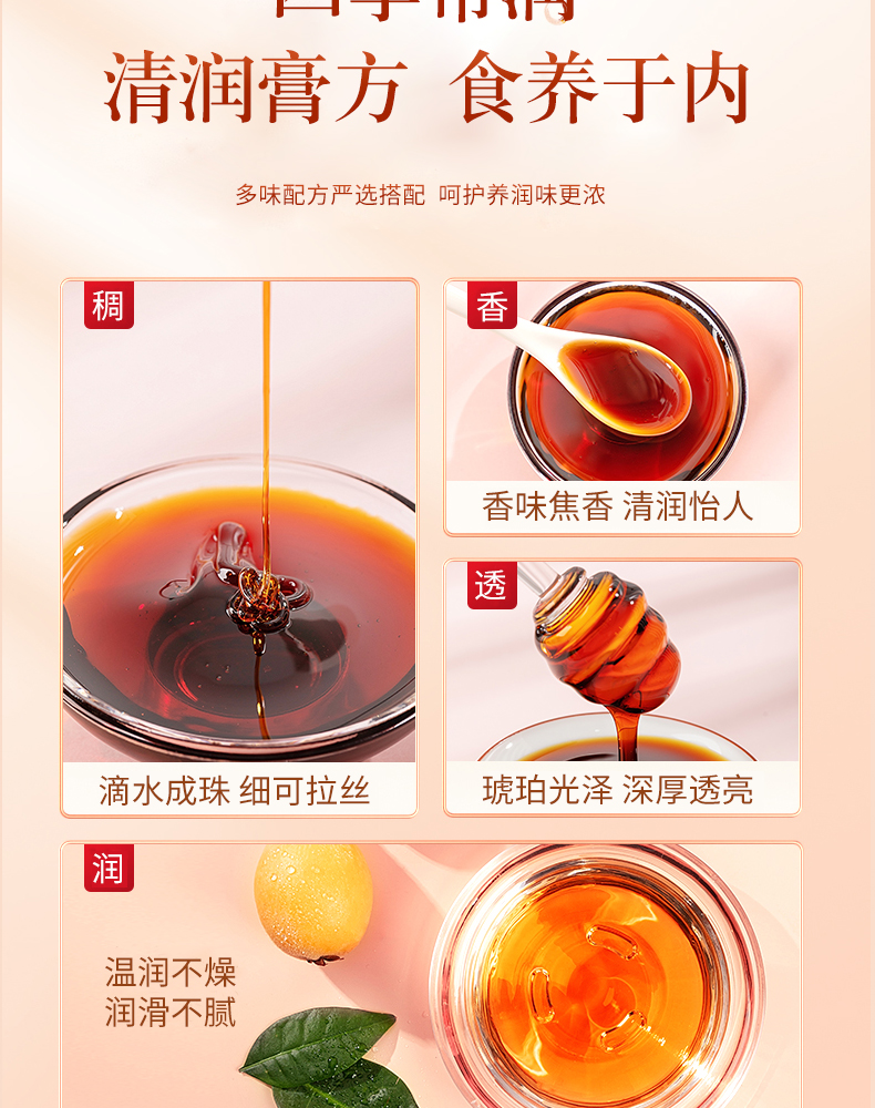 百年玖福堂枇杷秋梨膏纯手工慈梨膏
