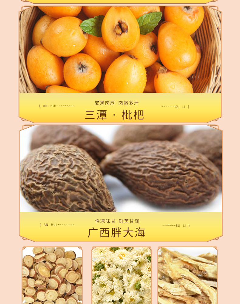 百年玖福堂枇杷秋梨膏纯手工慈梨膏