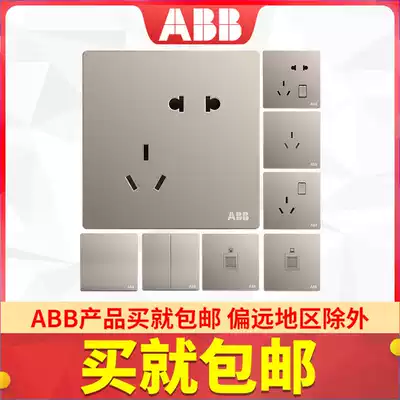 ABB switch socket Xuan Zhijin misplaced 5 five-hole power outlet one open two open single and double cut TV computer dustproof package