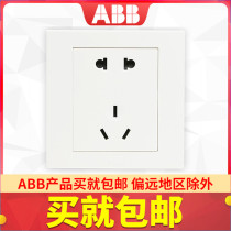 ABB switch socket panel Yongzhi series white 10A five-hole socket two three-pole socket AH205