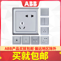 ABB switch socket panel Deyi series silver misalignment oblique 5 five-hole two-three socket single and double open switch package