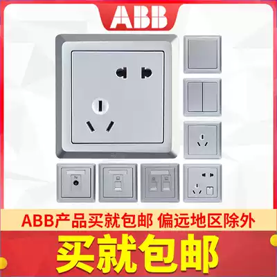 ABB switch socket panel Deyi series silver misplaced oblique 5 five-hole two-three socket single and double switch switch package