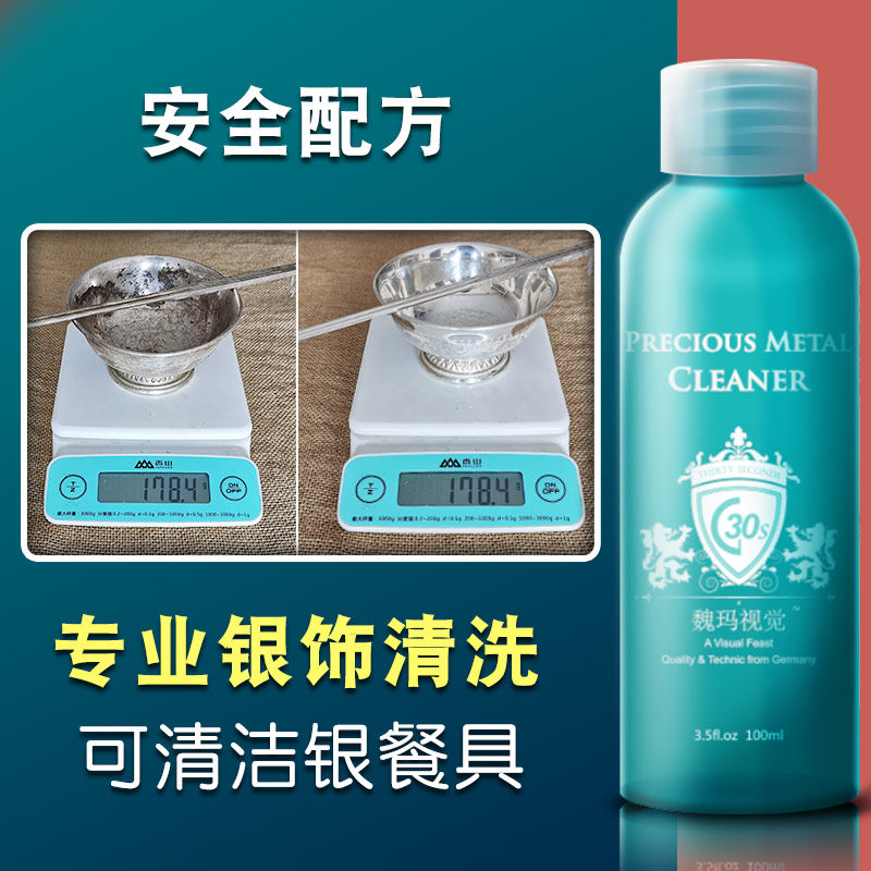 Wash silver water clean sterling silver tableware silver bowl chopsticks silver pot with silver cloth 990999 sterling silver detergent cleaning liquid