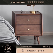 Aidijia bedside table Solid wood Nordic bedroom bedside cabinet Household bedside small locker Simple modern narrow cabinet