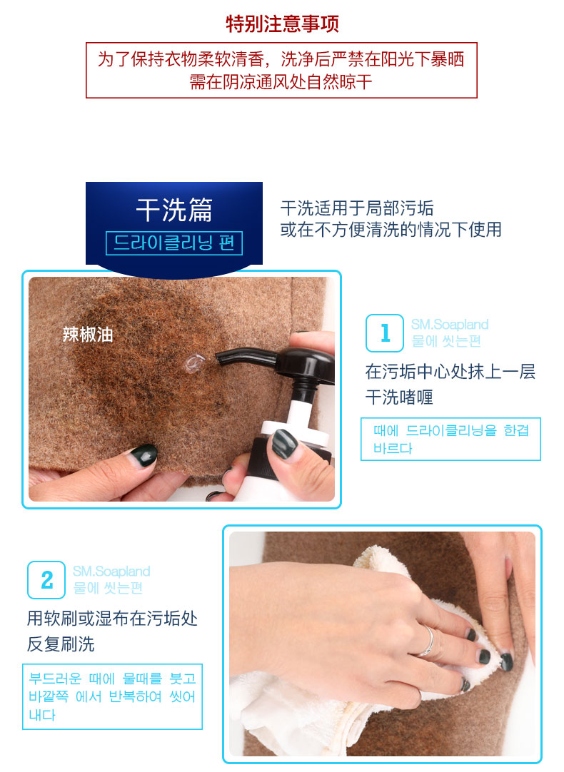 Hàn Quốc đại lý giặt khô xuống áo khoác cashmere áo len có thể giặt hộ gia đình mạnh khử nhiễm mạnh nhân tạo - Dịch vụ giặt ủi thuốc tẩy mốc quần áo tracatu