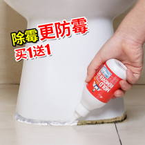 Demolina Gel Toilet Base to mold Mouldy Mold God Instrumental Kitchen Sink Washing Machine Cleanser Household Demolator