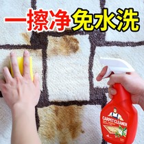 Carpet cleaning machine-free washing household fabric sofa mattress cleaning artifact hands-off stains Mat Dry cleaning agent