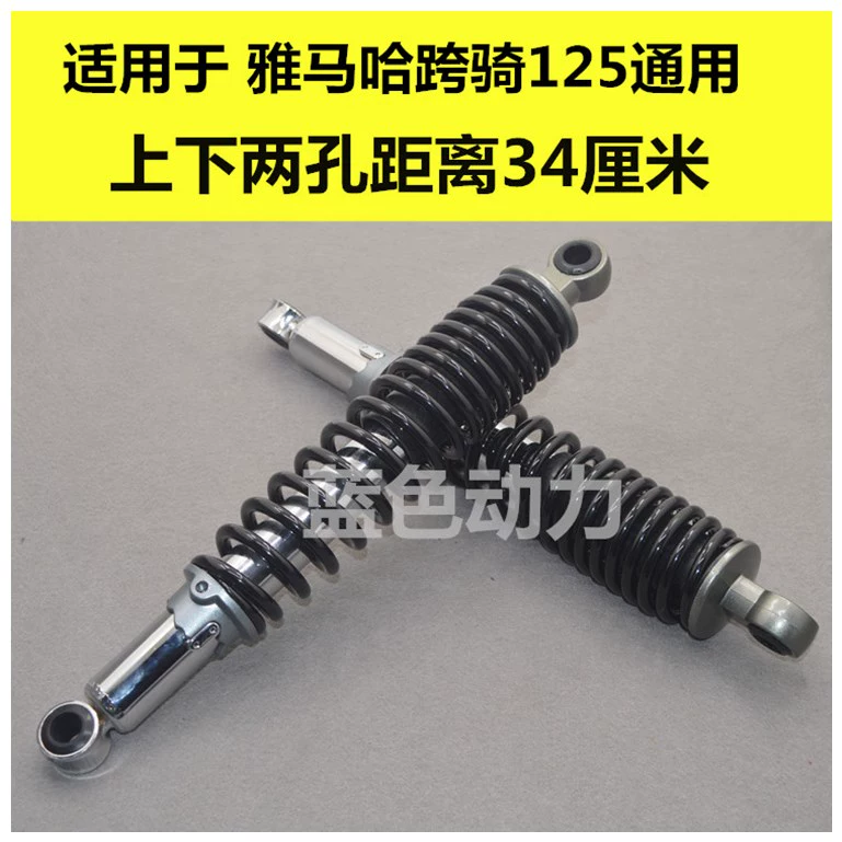 Phụ kiện giảm xóc Yamaha JYM125 day dây YBR Sky Falcon Ao Tianjian 125 sau ứng dụng giảm xóc sau xây dựng - Xe máy Bumpers