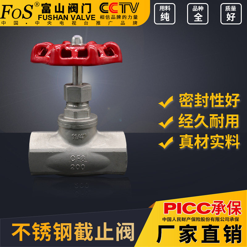 304 stainless steel globe valve water pipe tap water closure Shanghai Fushan valve