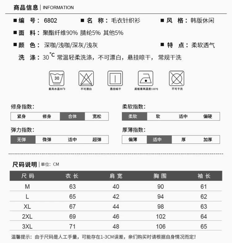 Áo len nam mùa thu đông 2019 phiên bản Hàn Quốc cổ tròn màu hit cơ bản xu hướng quần áo nam xu hướng áo len mỏng nam - Hàng dệt kim