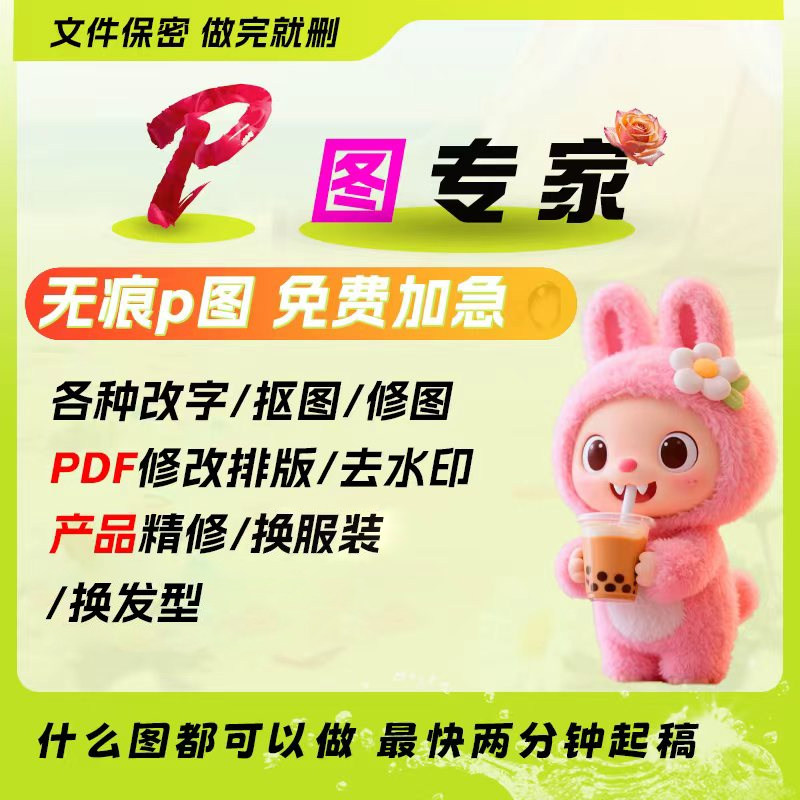 在线批图ps的LOGO