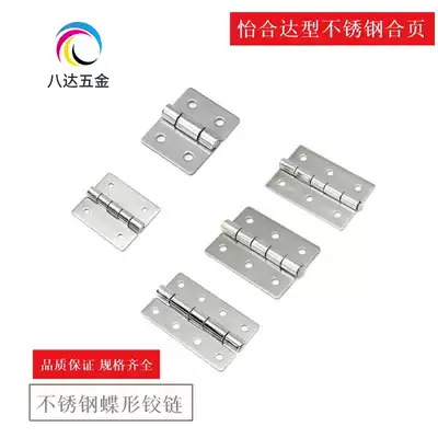 HFV11-25 30 40 50 65 75 90 100 stainless steel disc hinge of the butterfly hinge for yi he da