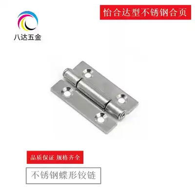 AKQ31 - G -Z - 2020 stainless steel butterfly hinge fixed hinge profile with an alternative yi he da