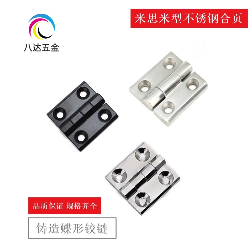 C-HHSZ40 50 60 C-HHSZD C-HHSZB stainless steel casting butterfly hinge zinc alloy hinge