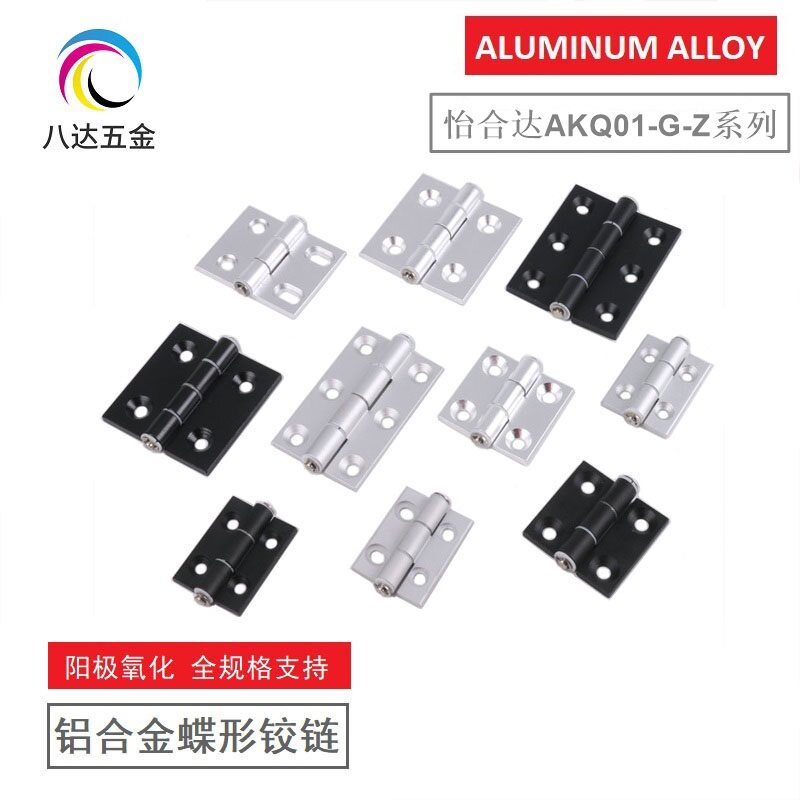 AKQ01-G-Z-3647 4847 6247 6263 6279 7879 AKQ03 Aluminum butterfly hinge