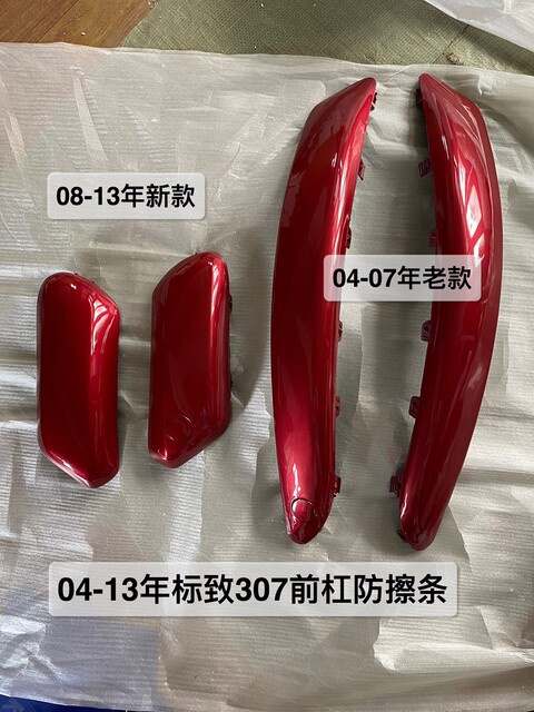 04-13 Dongfeng Peugeot 307 Front Bumper Anti-Scratch Strip 307 Front Bumper Corner Front Bumper Anti-Collision Strip with Paint