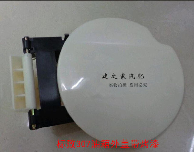 Suitable for Peugeot 307 408 Fuel Tank Outer Cover Assembly Logo 307 408 Fuel Tank Outer Cover Original Genuine with Baking