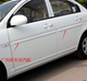Beijing Hyundai Accent Door Anti-Scratch Strips, Door Anti-Collision Strips, Door Trim Strips, Accent Door Decorative Strips