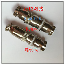 Aviation plug XS12-2 core 3 core 4 core 5 core 6 core 7 core butt connector quick push pull pull silver plated