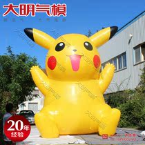 Inflatable Pikachu gas mold Pikachu cartoon modeling animation animation Movie Cartoon theme gas mold customization