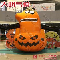Halloween layout supplies inflatable pumpkin Air model inflatable swing pumpkin Air model