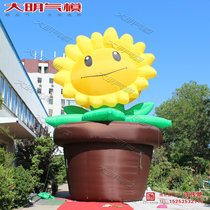 Inflatable sunflower flower air mold Plants vs zombies Cannibal flower air mold inflatable art installation Mei Chen