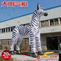 Inflatable zebra white horse Air model Park Scenic Area decoration shopping mall decoration inflatable animal gas model