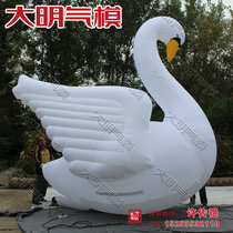 Inflatable Swan Air model white swan shape Air model park layout supplies inflatable beauty props