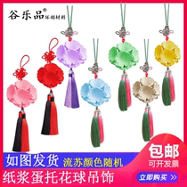 Gu Lepins original event stage props performance color pulp egg holder flower ball ornament finished material package