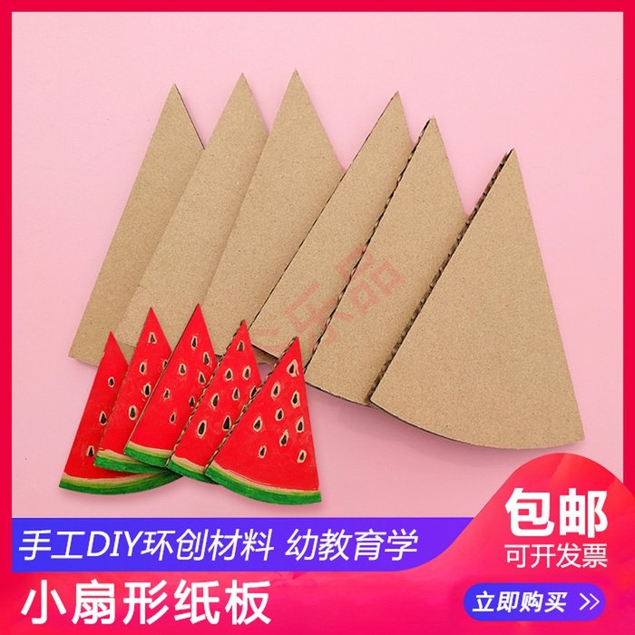 Solid Creative Summer Watermelon Pizza Lemon Painted Sector Cardboard Painting Fine Art Hand DIY Materials Young Ring Creation