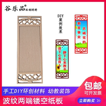 Gu Lepins original ring-created handmade paper material childrens DIY production art making corrugated ends hollow hanging ornaments