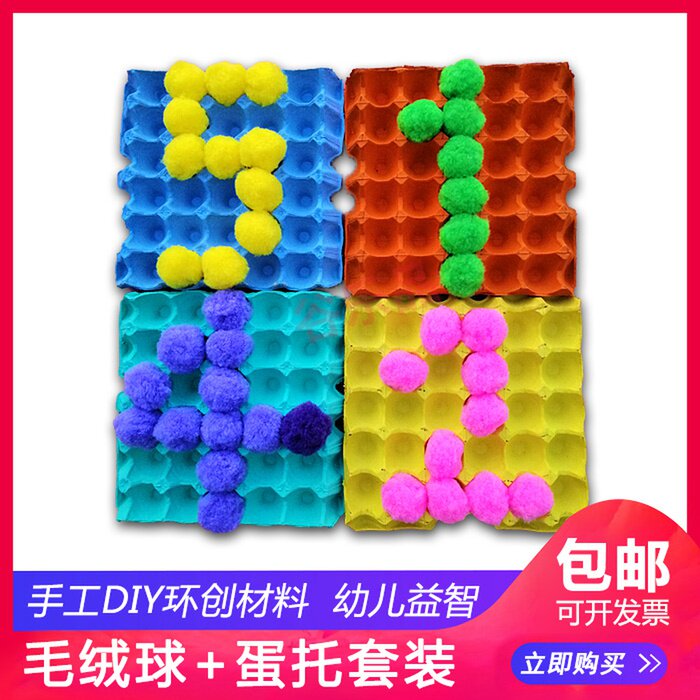 Plush Balls Kindergarten Children Develop Brain Puzzle Handcrafted DIY5 Cm Colored Nylon Wool Ball Egg set