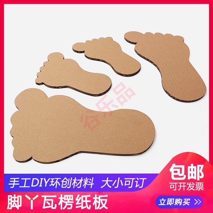 Foot Girl Cardboard Creative Environment Placement Area Corner Corridor Handmade DIY Materials Fine Art Works Childhood Game Props