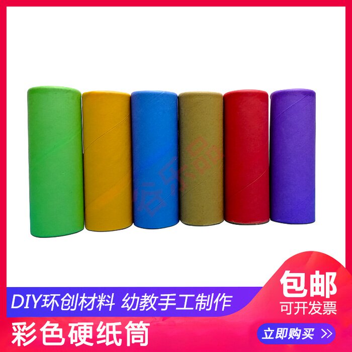 Corridor Wall Air Hanging Accessories Colored and repeated use Thard thick paper cylinder handmade DIY preschool teacher ring creation 1 share 10